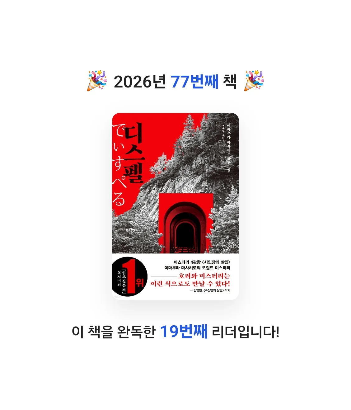 allen ahn님의 디스펠 게시물 이미지