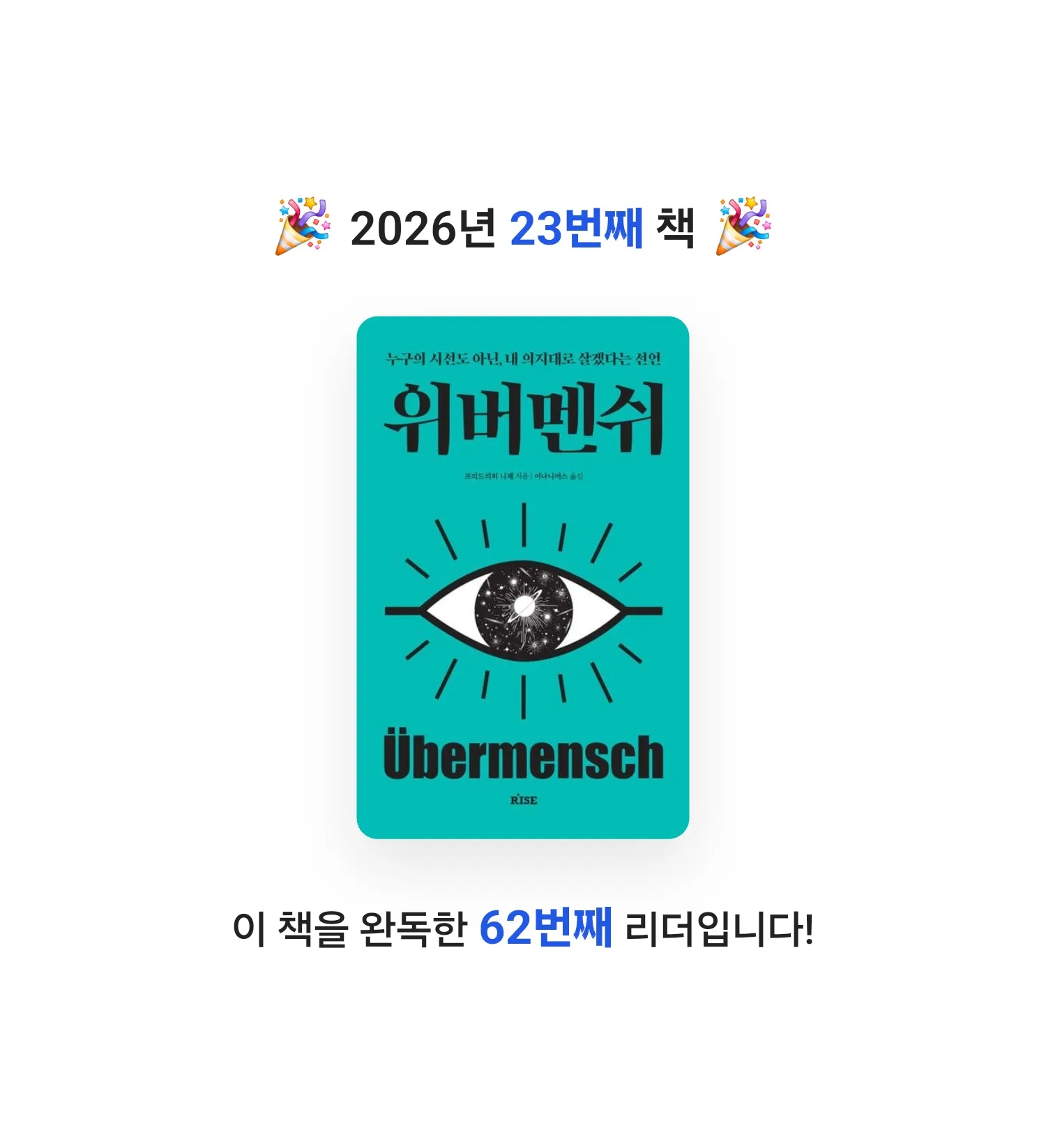 마뇽님의 위버멘쉬 게시물 이미지