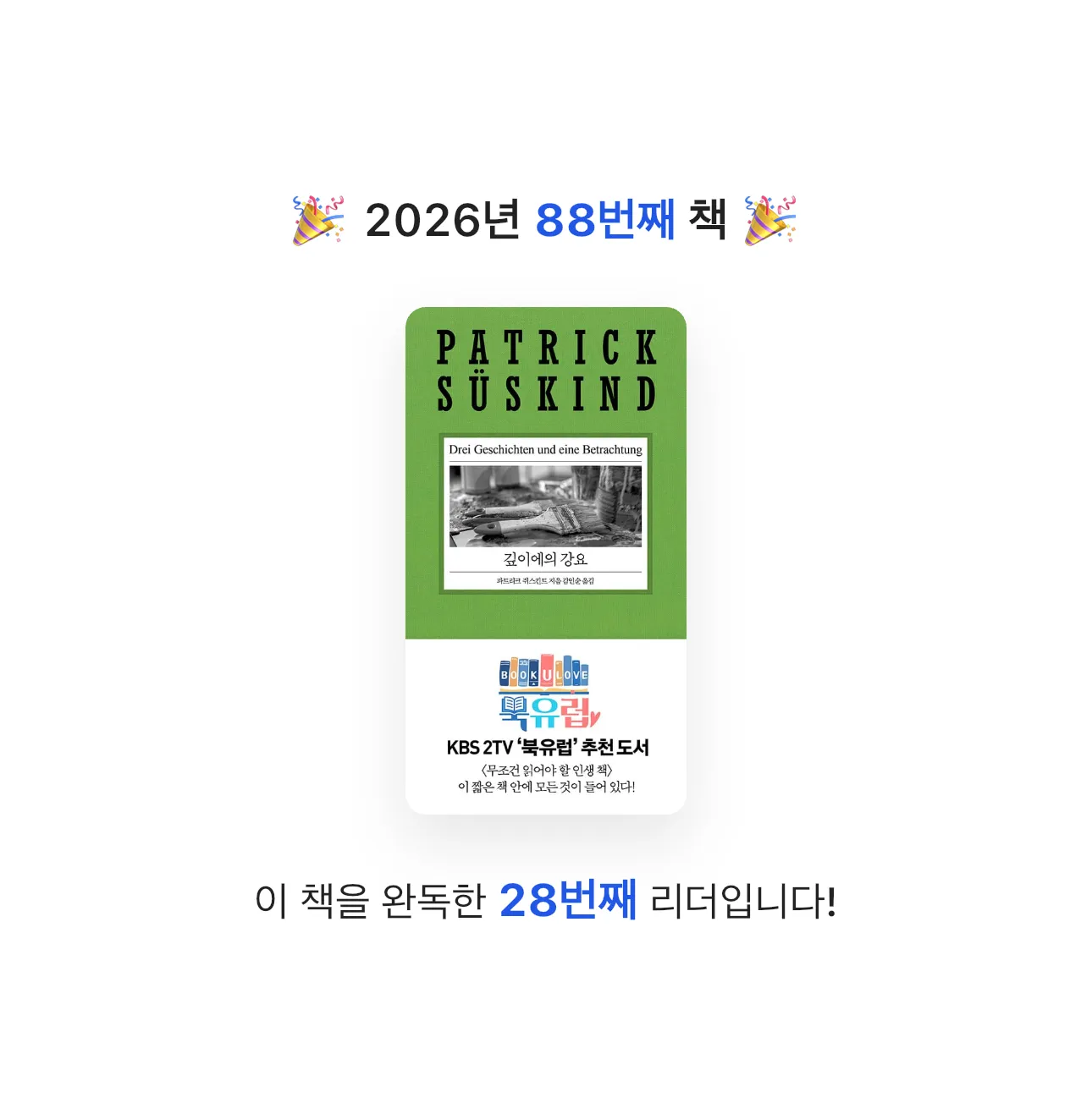 HW님의 깊이에의 강요 게시물 이미지