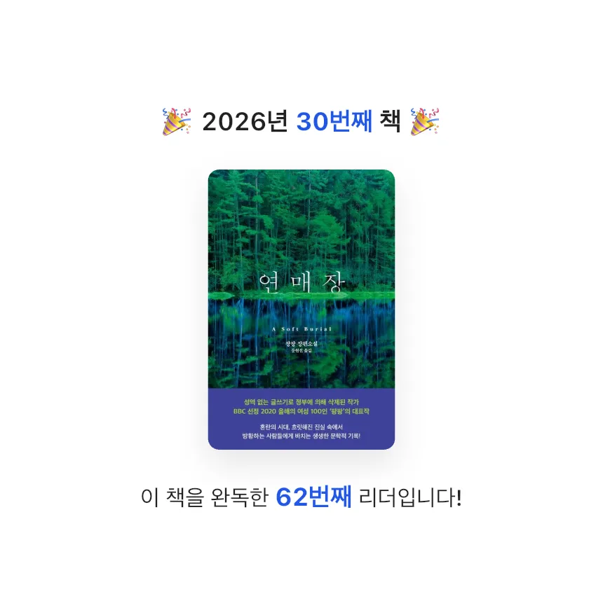지금독서님의 연매장 게시물 이미지