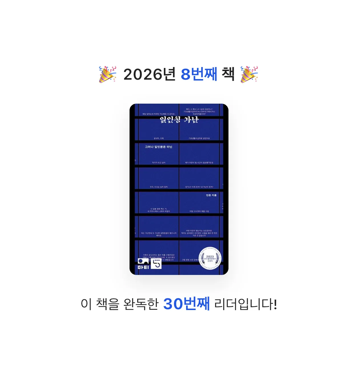 자라님의 일인칭 가난 게시물 이미지
