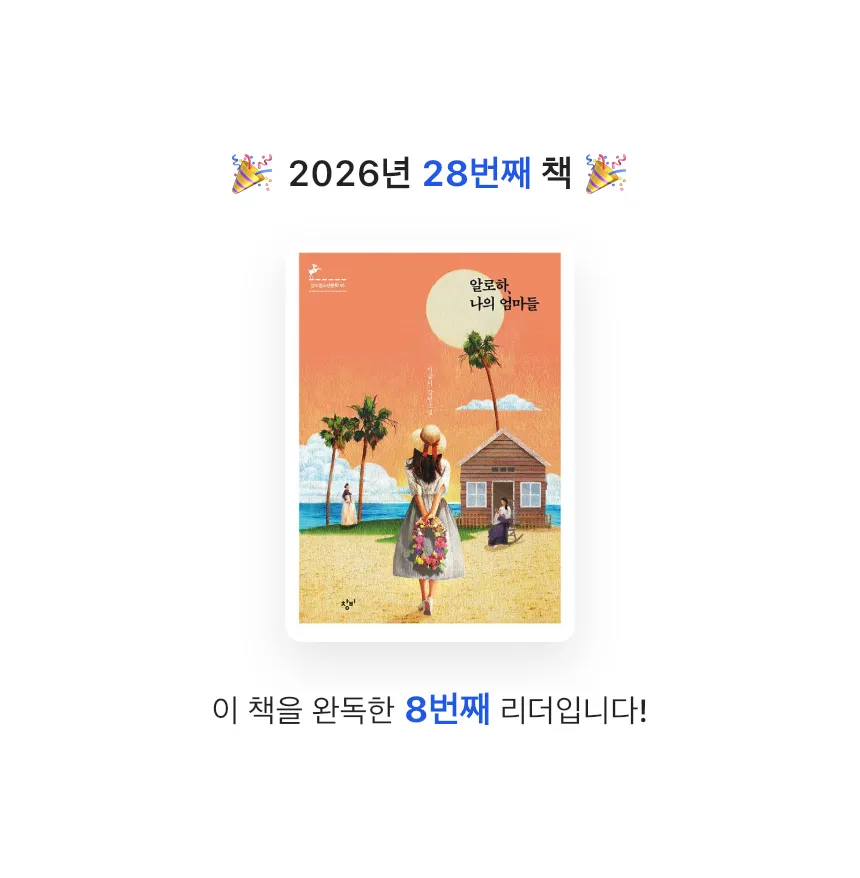 zini님의 알로하 나의 엄마들 게시물 이미지