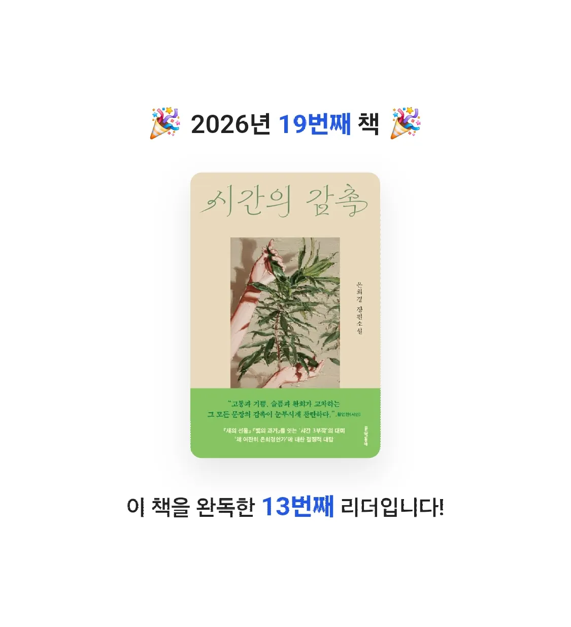 LeHaKo님의 시간의 감촉 게시물 이미지