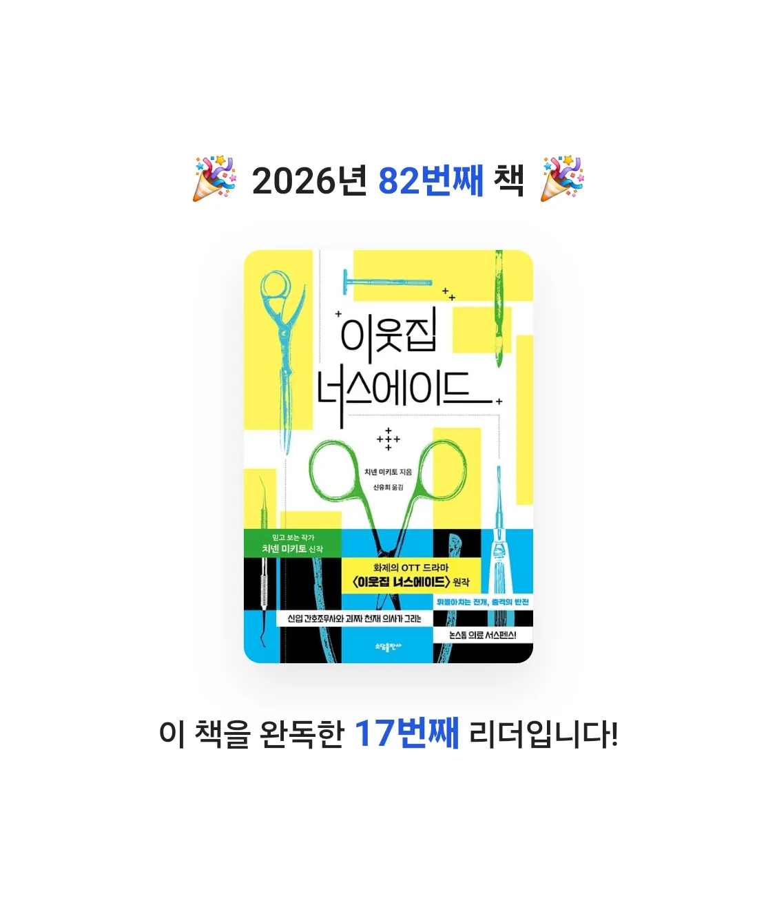 Nicole님의 이웃집 너스에이드 게시물 이미지