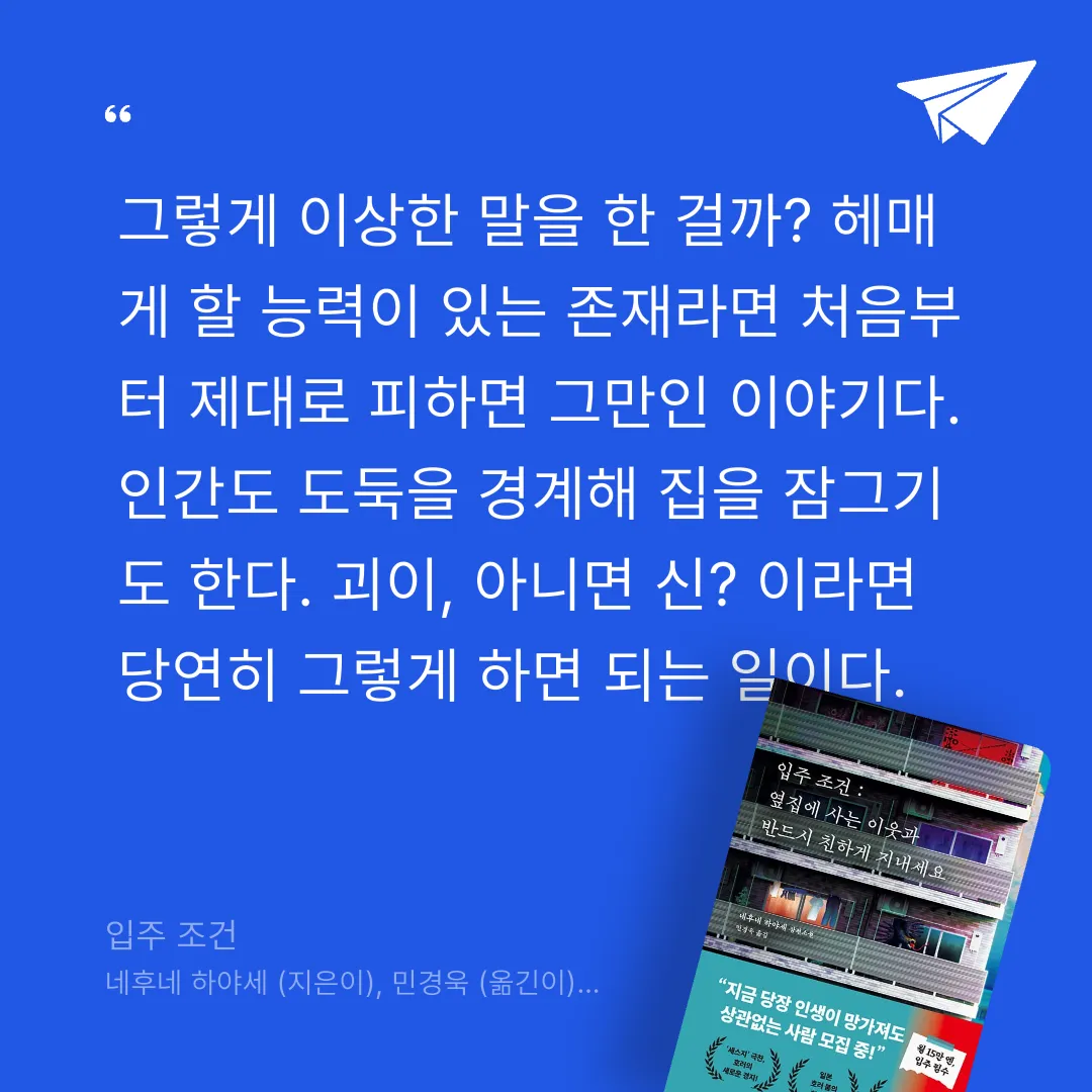 주진숙님의 입주 조건 게시물 이미지