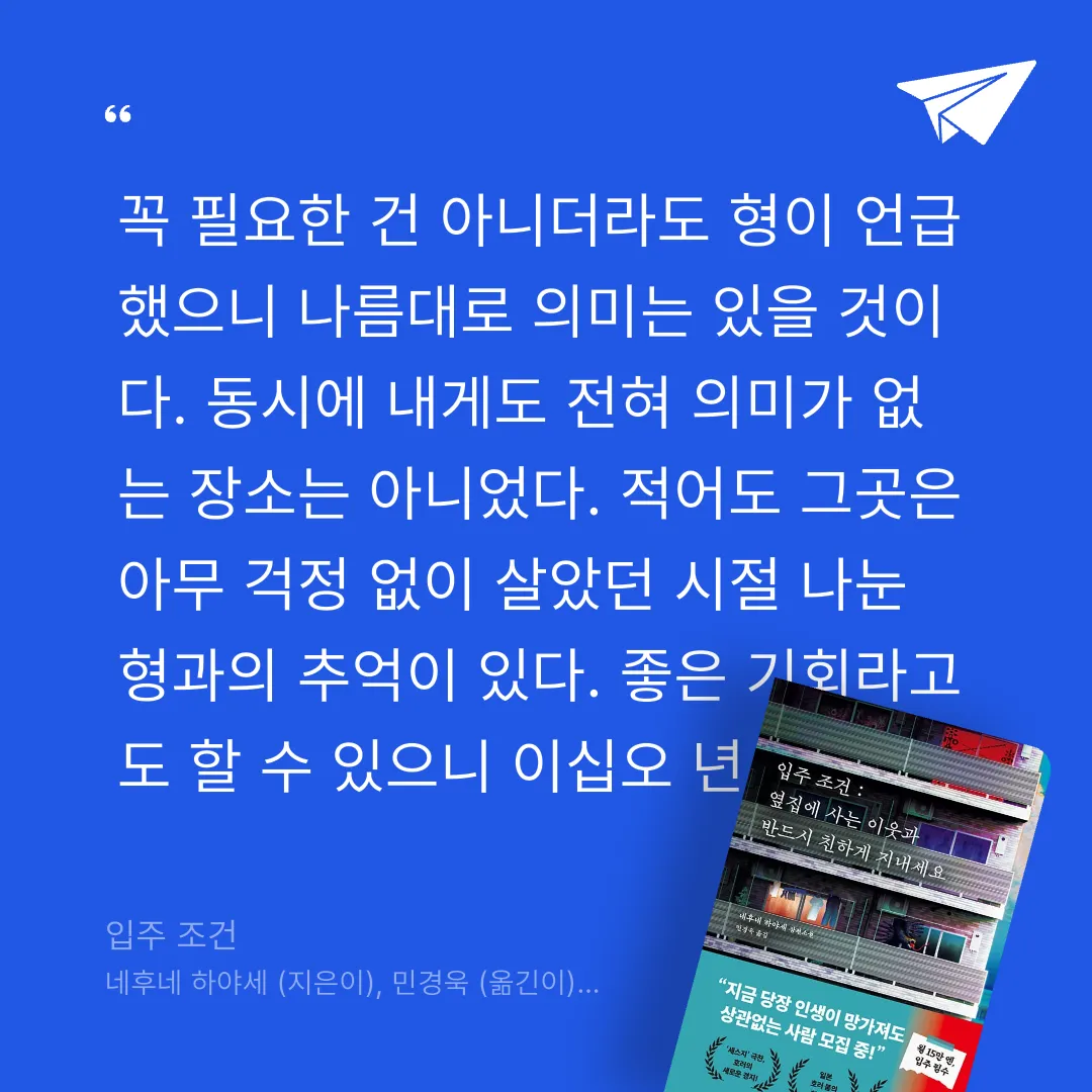 주진숙님의 입주 조건 게시물 이미지