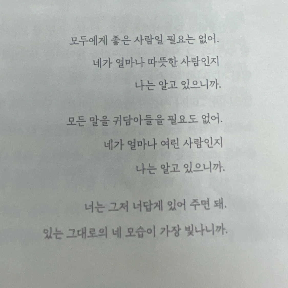 20202 김채원님의 나를 살리는 다정한 말 게시물 이미지