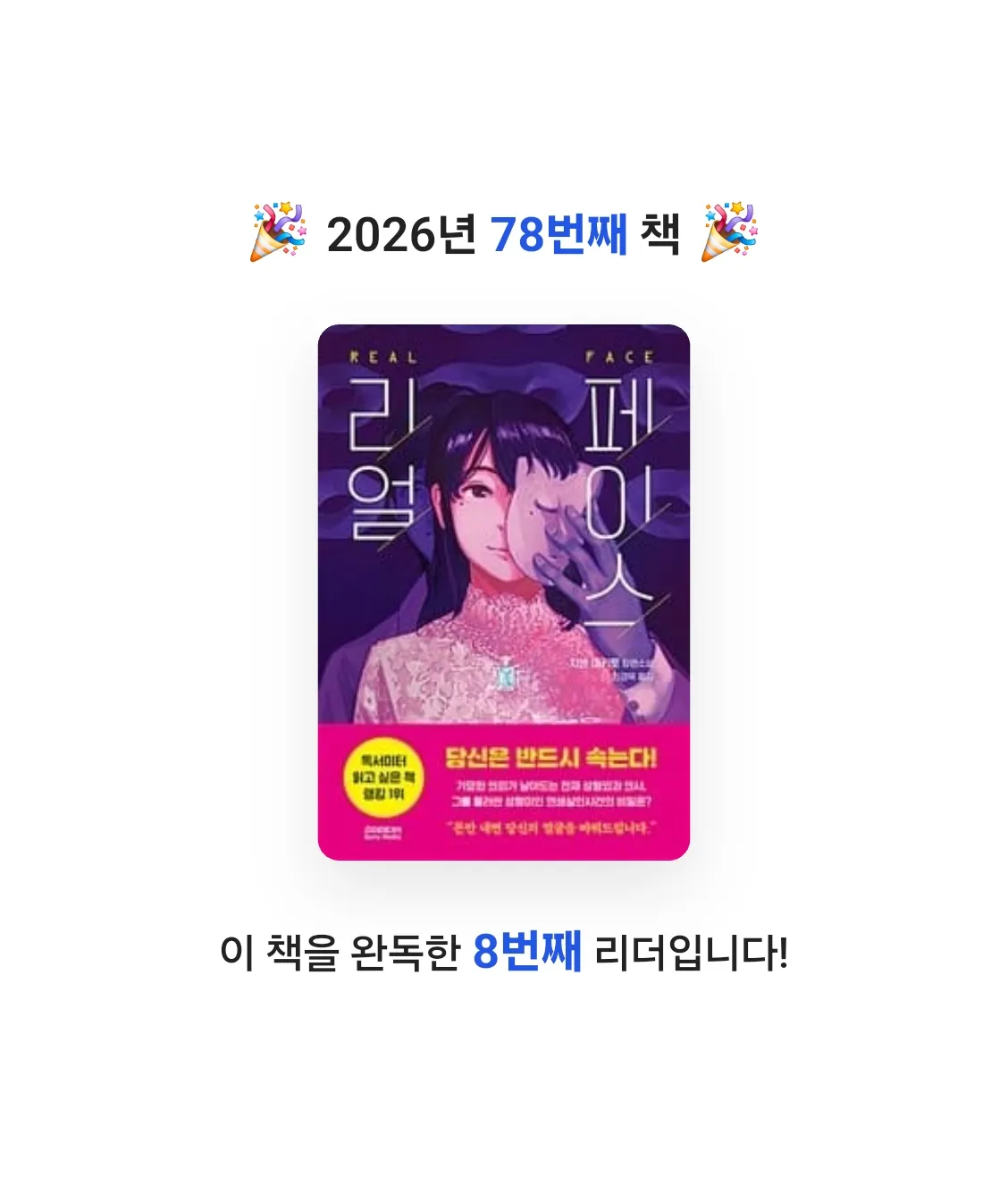 allen ahn님의 리얼 페이스 게시물 이미지