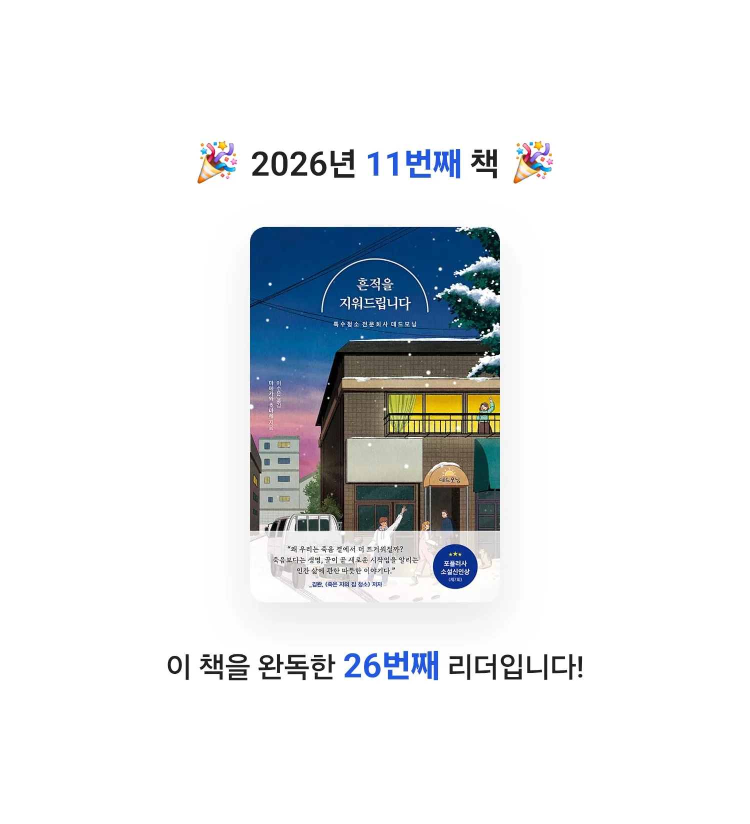 이동희님의 흔적을 지워드립니다 게시물 이미지