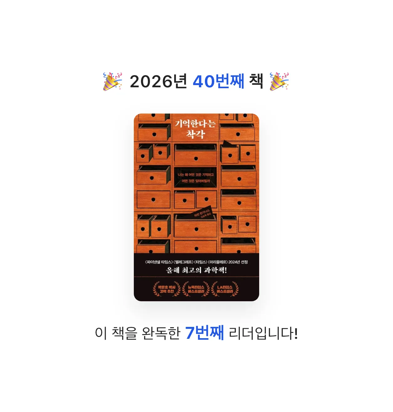 god님의 기억한다는 착각 게시물 이미지