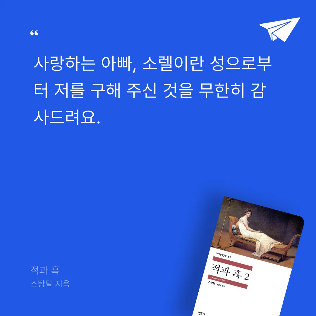 라즈베리칩님의 적과 흑 게시물 이미지