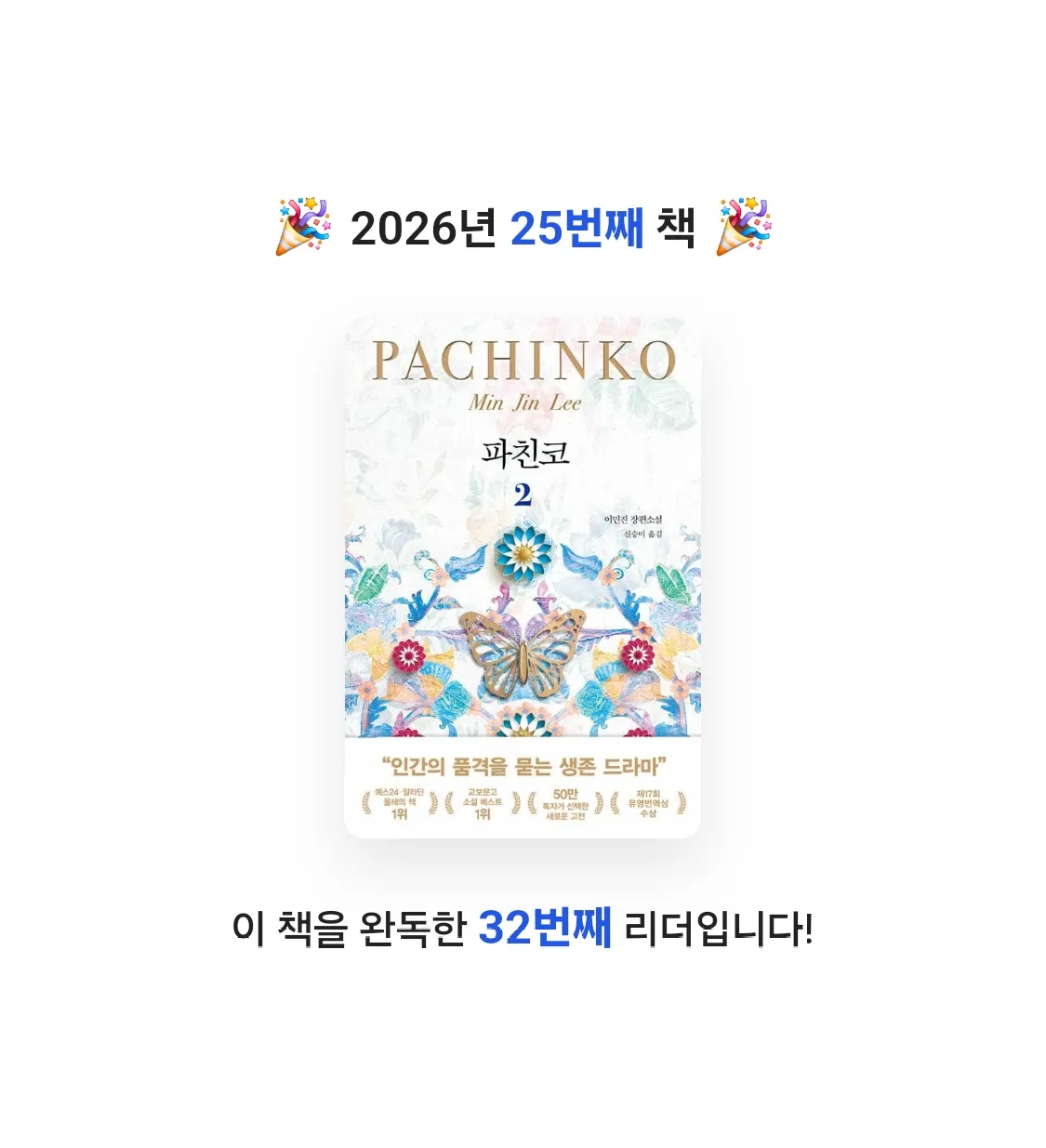 쿠님의 파친코 2 게시물 이미지
