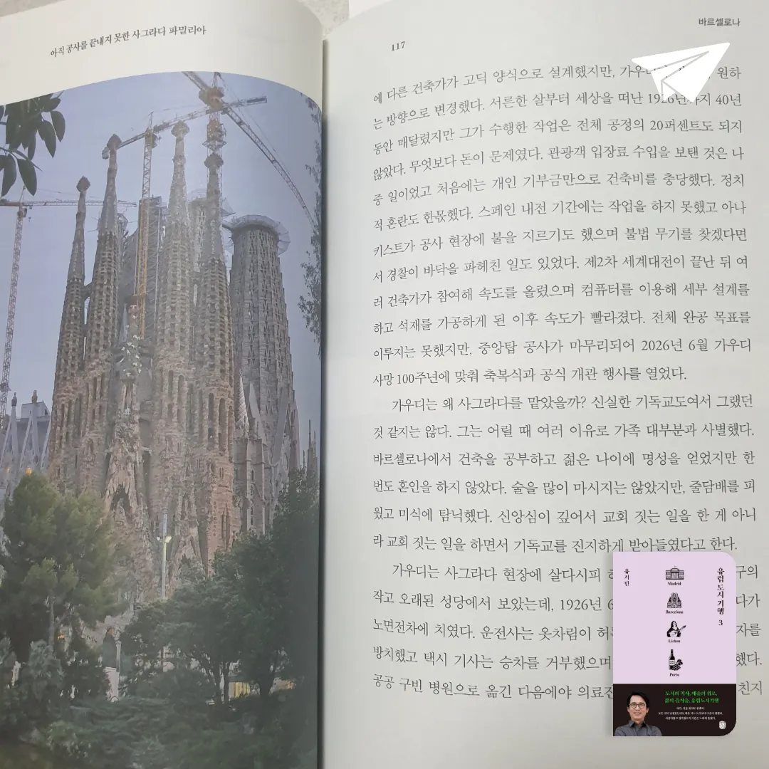 맥거핀님의 유럽 도시 기행 3 게시물 이미지