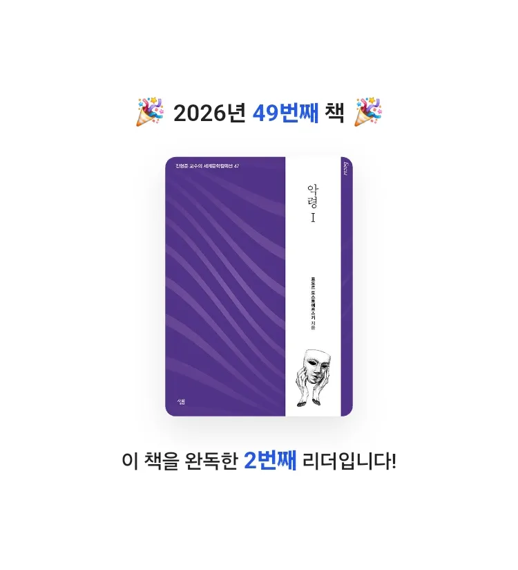품드님의 악령 1 게시물 이미지