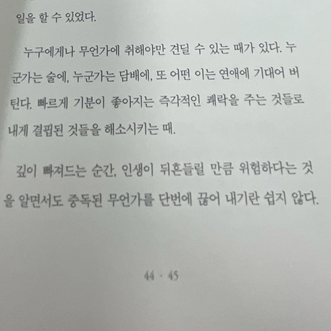 20202 김채원님의 나를 살리는 다정한 말 게시물 이미지