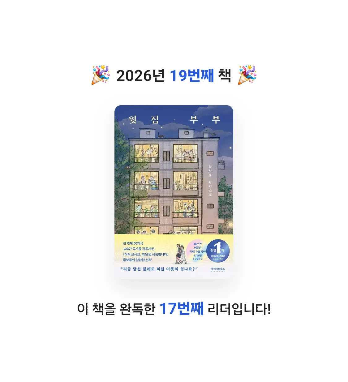 박선영님의 윗집 부부 게시물 이미지
