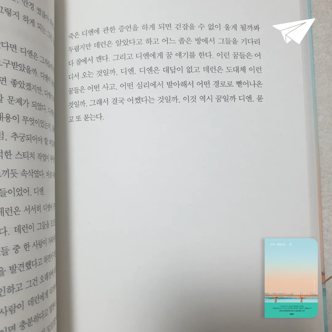 맥거핀님의 아직 멀었다는 말 게시물 이미지