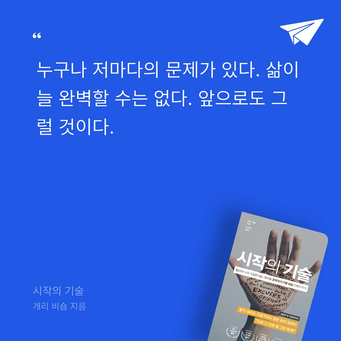 ㅇㅇ님의 시작의 기술 게시물 이미지