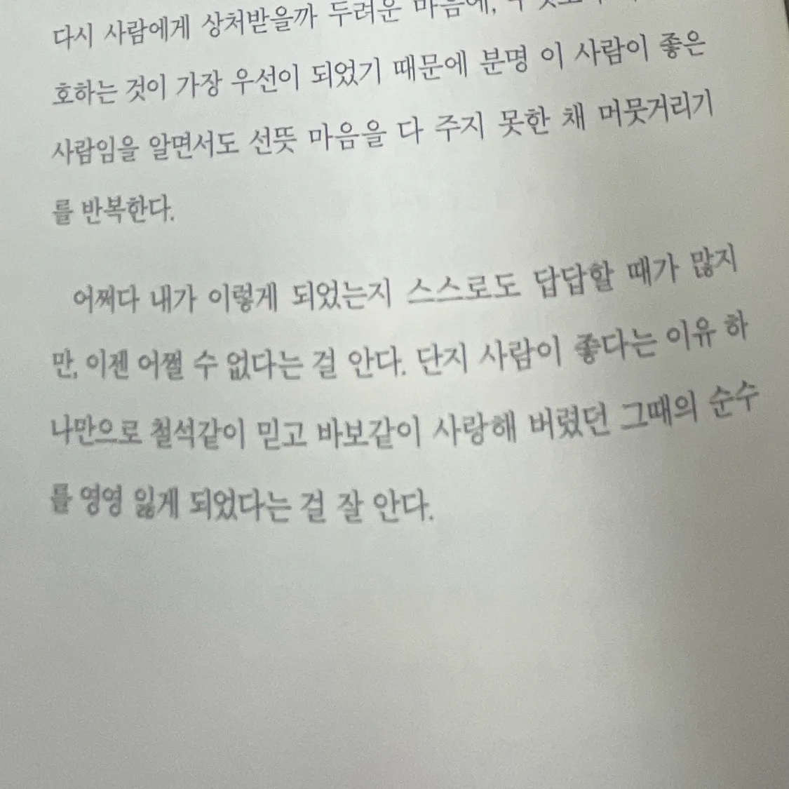 20202 김채원님의 나를 살리는 다정한 말 게시물 이미지