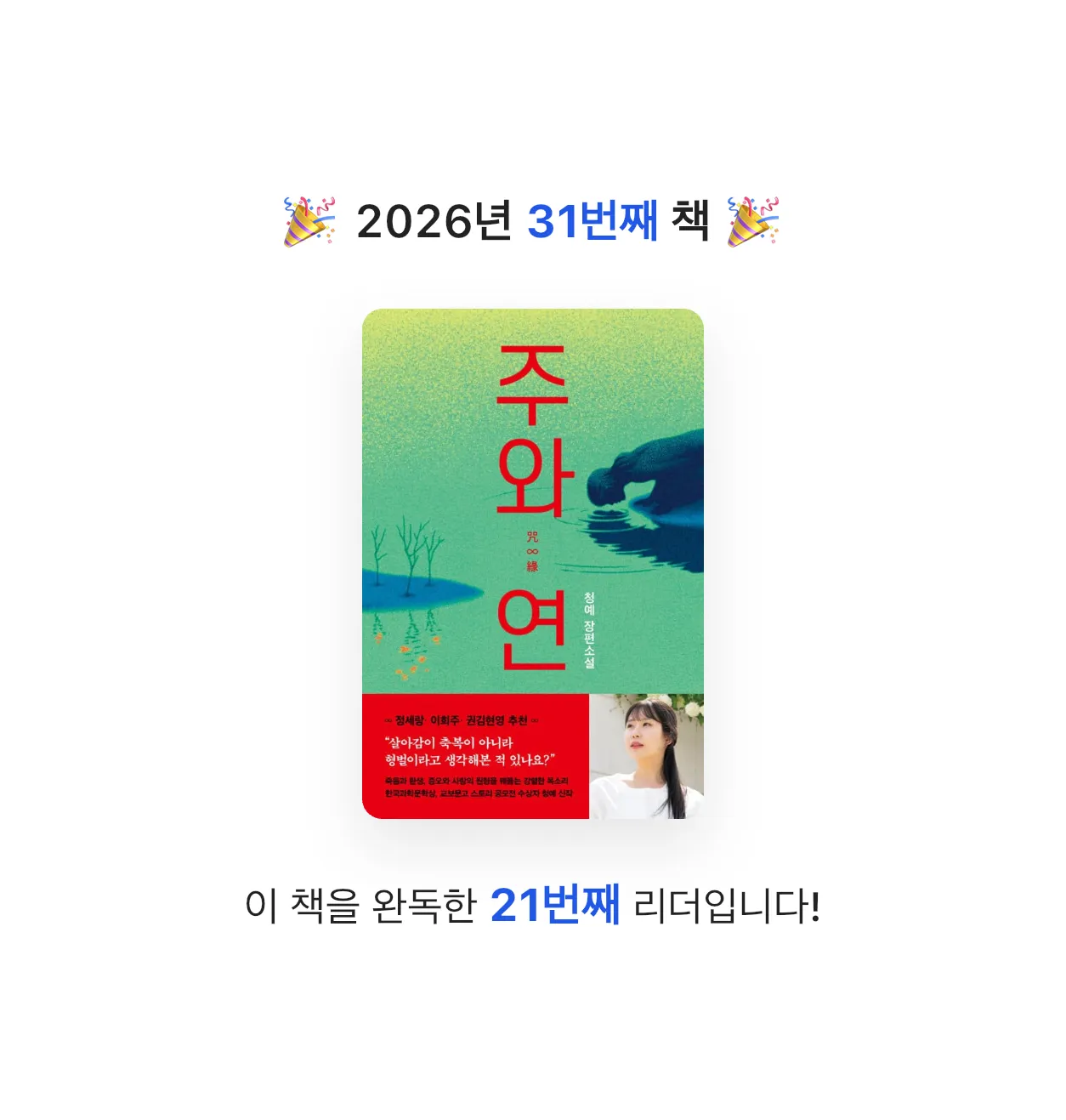 gmlwn님의 주와 연 게시물 이미지