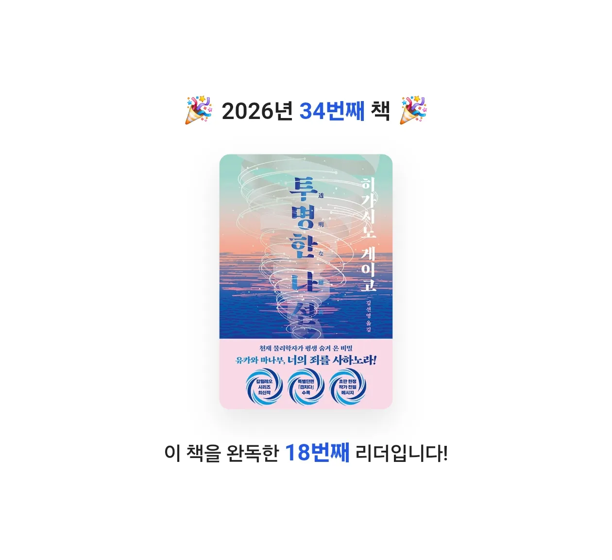 새벽달빛님의 투명한 나선 게시물 이미지