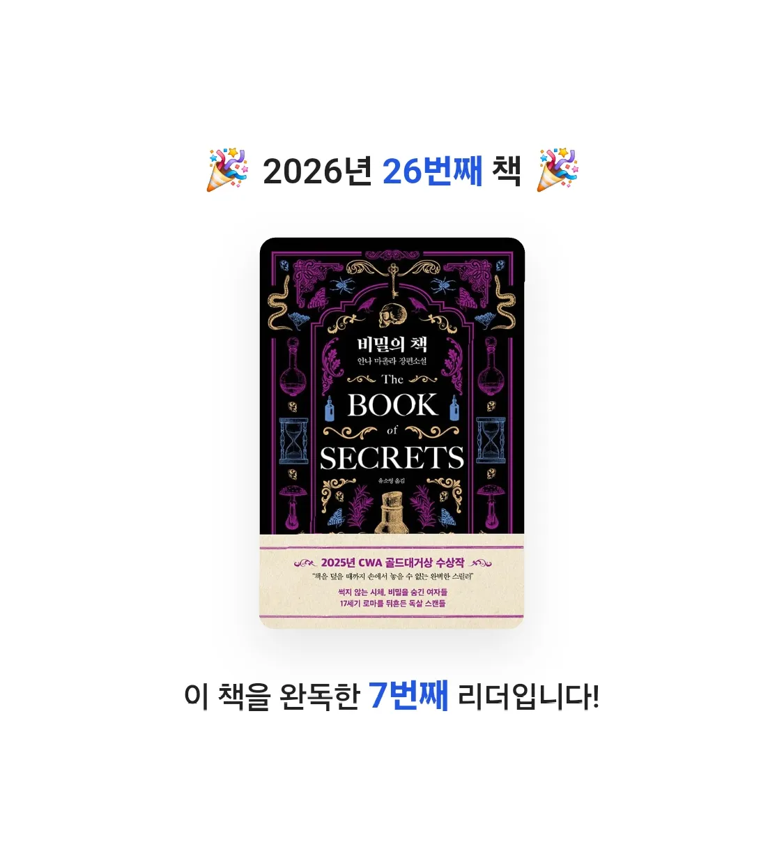 쿠님의 비밀의 책 게시물 이미지