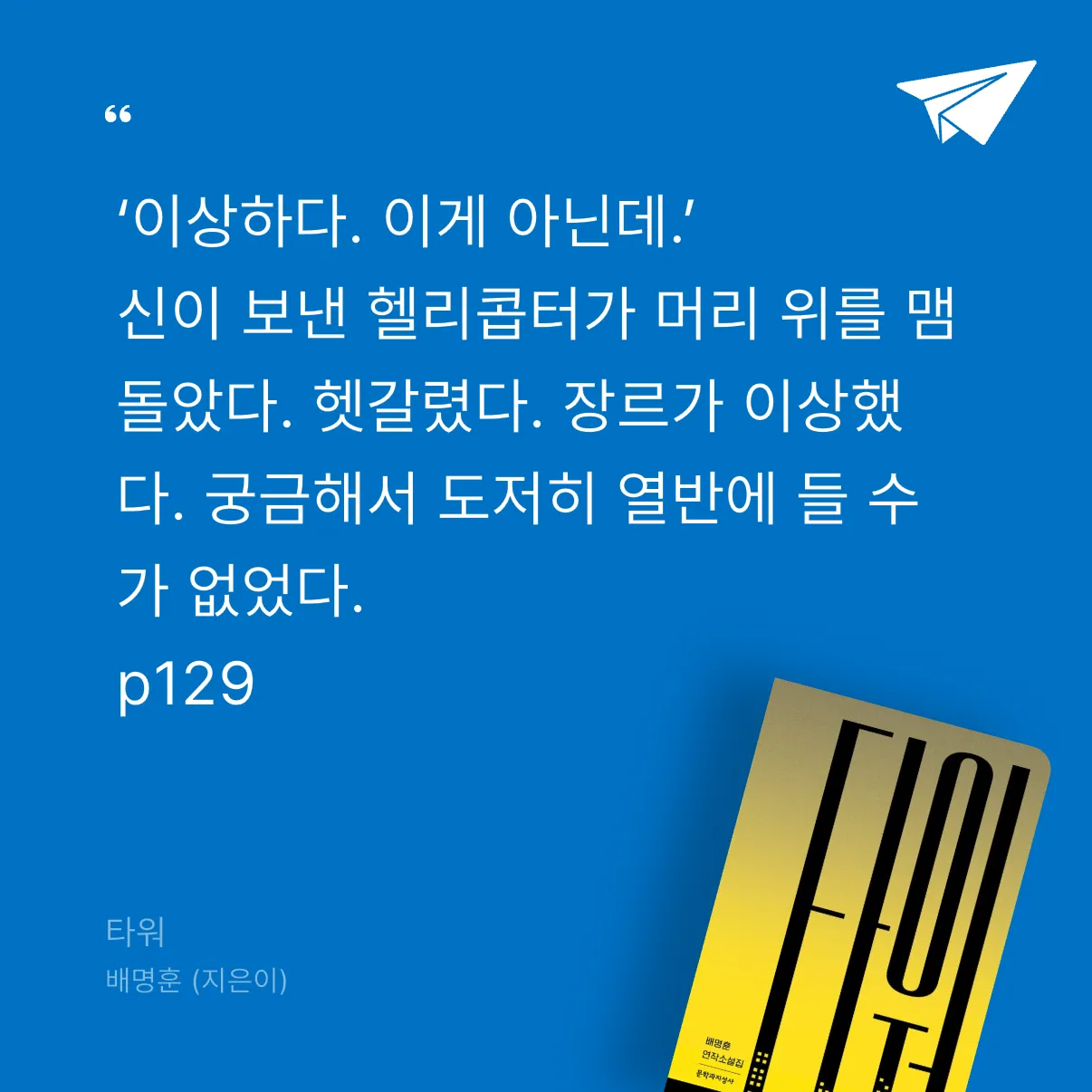 Pale_Blue님의 타워 게시물 이미지