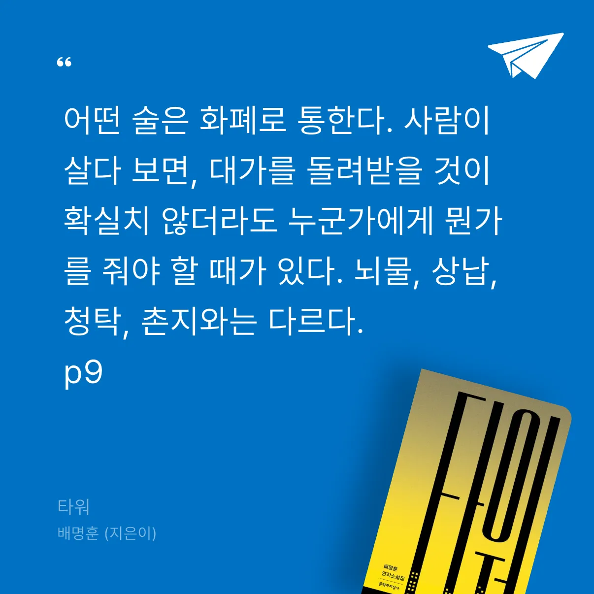 Pale_Blue님의 타워 게시물 이미지