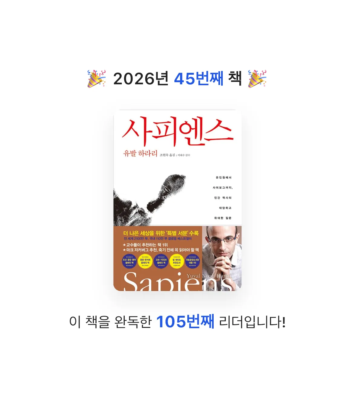 MAITE님의 사피엔스 게시물 이미지