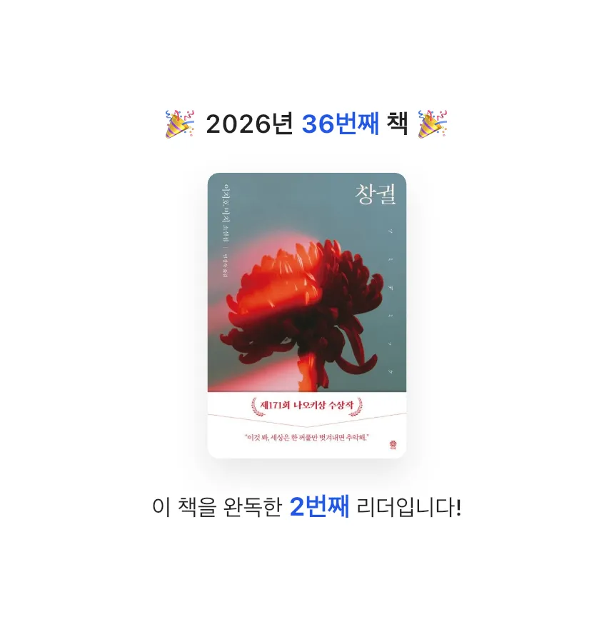 zini님의 창궐 게시물 이미지