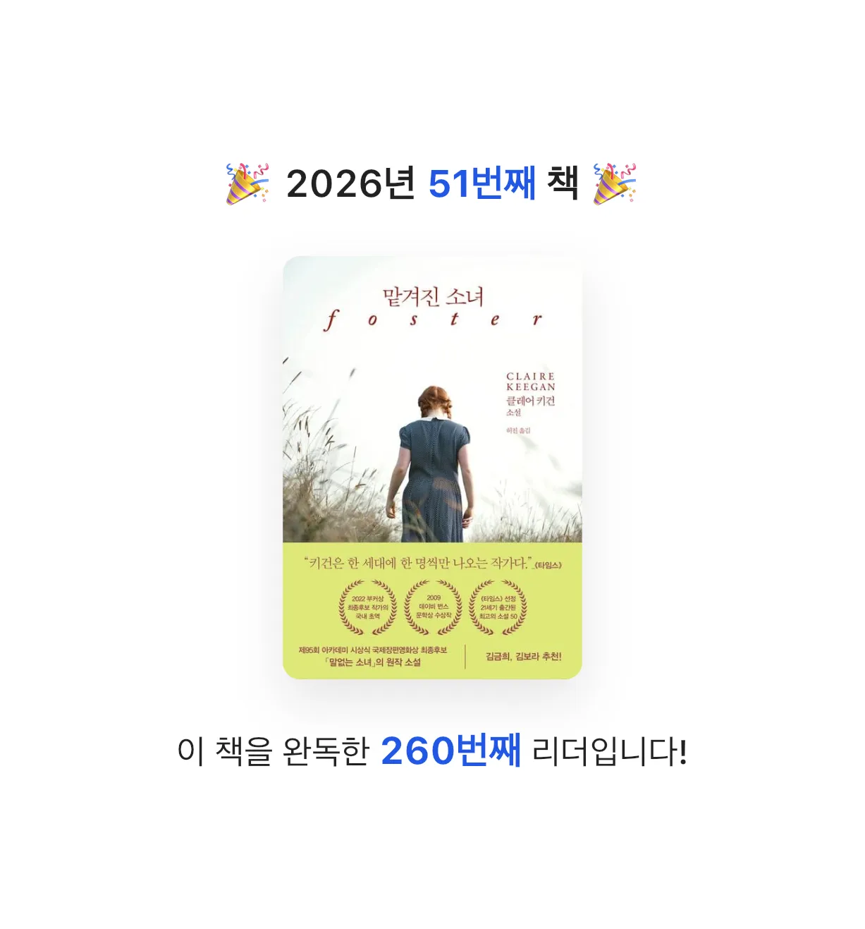 ㅇㅇ님의 맡겨진 소녀 게시물 이미지