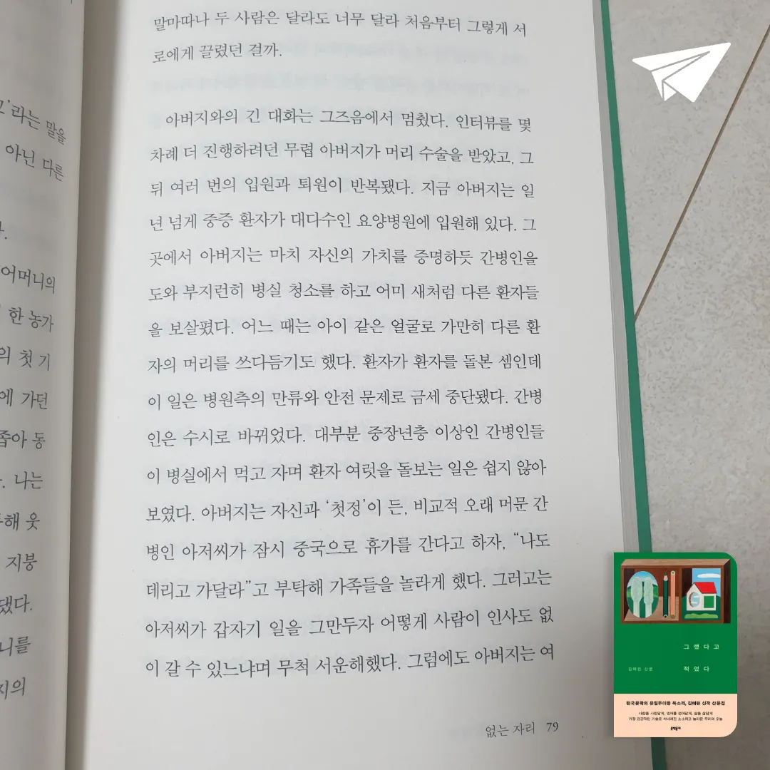 맥거핀님의 그랬다고 적었다 게시물 이미지