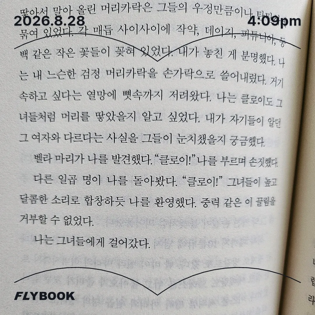 주진숙님의 J가 죽었대 게시물 이미지