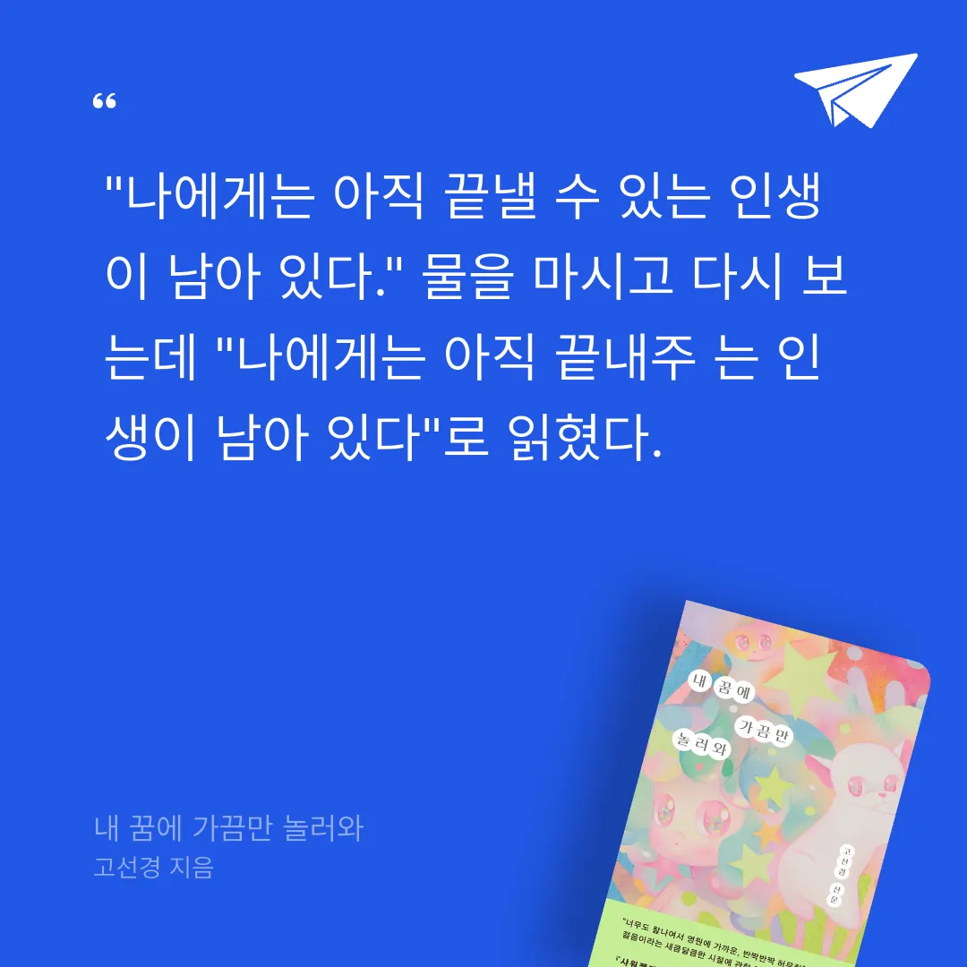 뚜부님의 내 꿈에 가끔만 놀러와 게시물 이미지