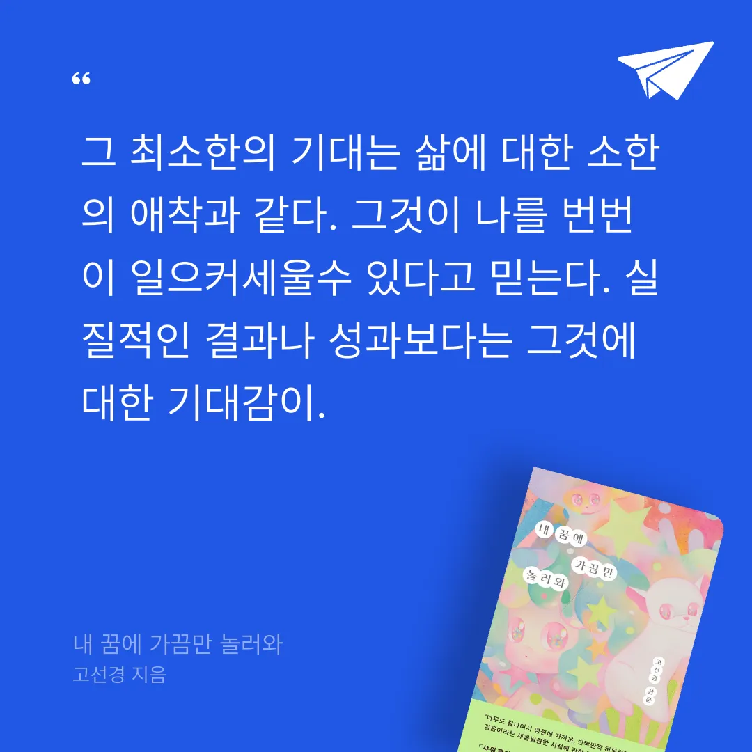 뚜부님의 내 꿈에 가끔만 놀러와 게시물 이미지