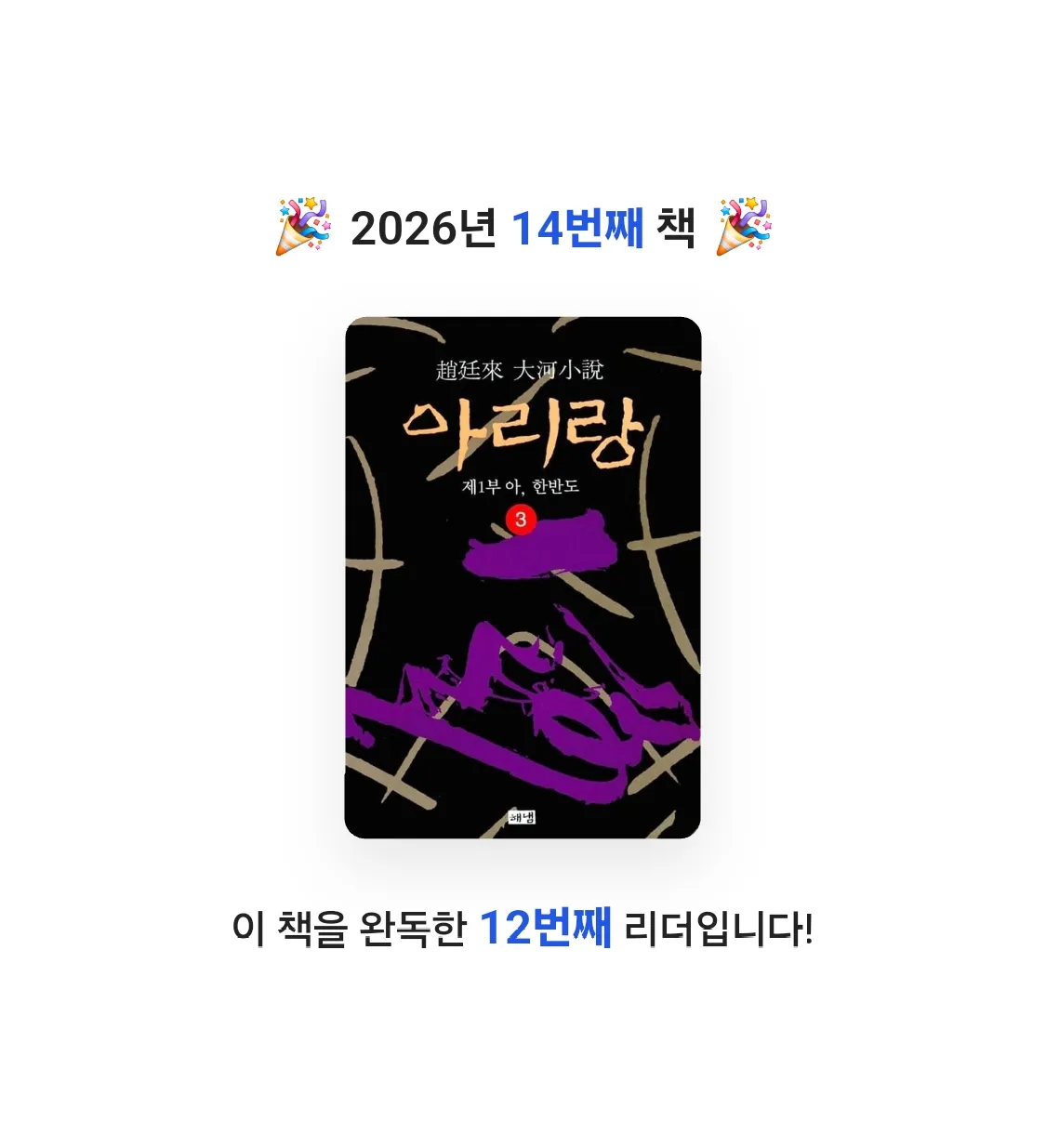 솜사탕같은구름님의 아리랑 3 게시물 이미지