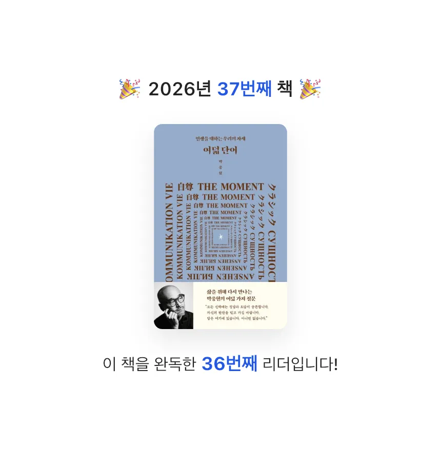 zini님의 여덟 단어 게시물 이미지