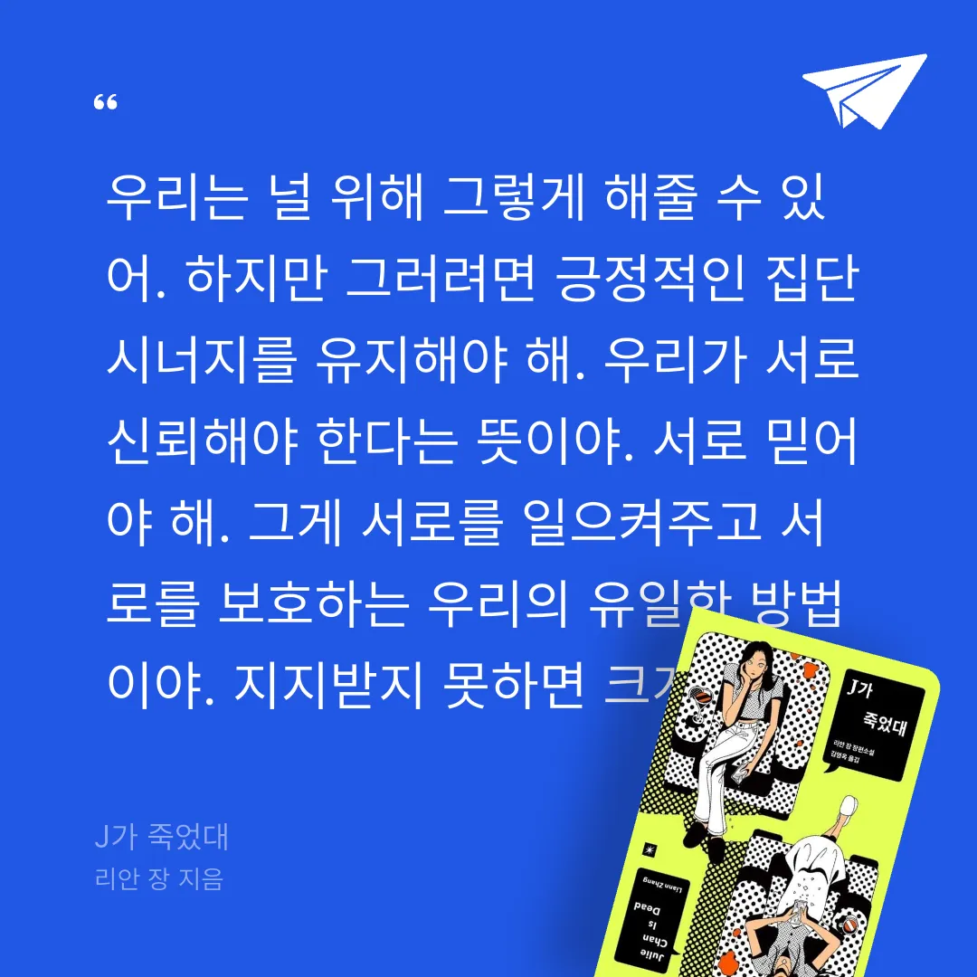 쭈양뽀야님의 J가 죽었대 게시물 이미지