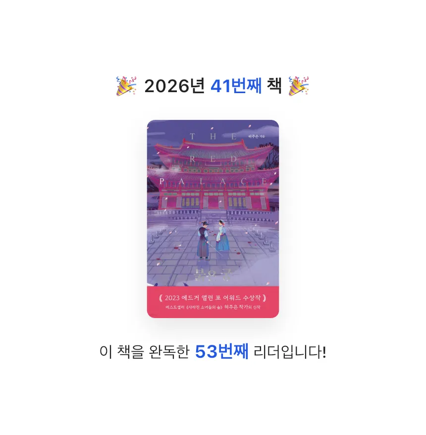 zini님의 붉은 궁 게시물 이미지