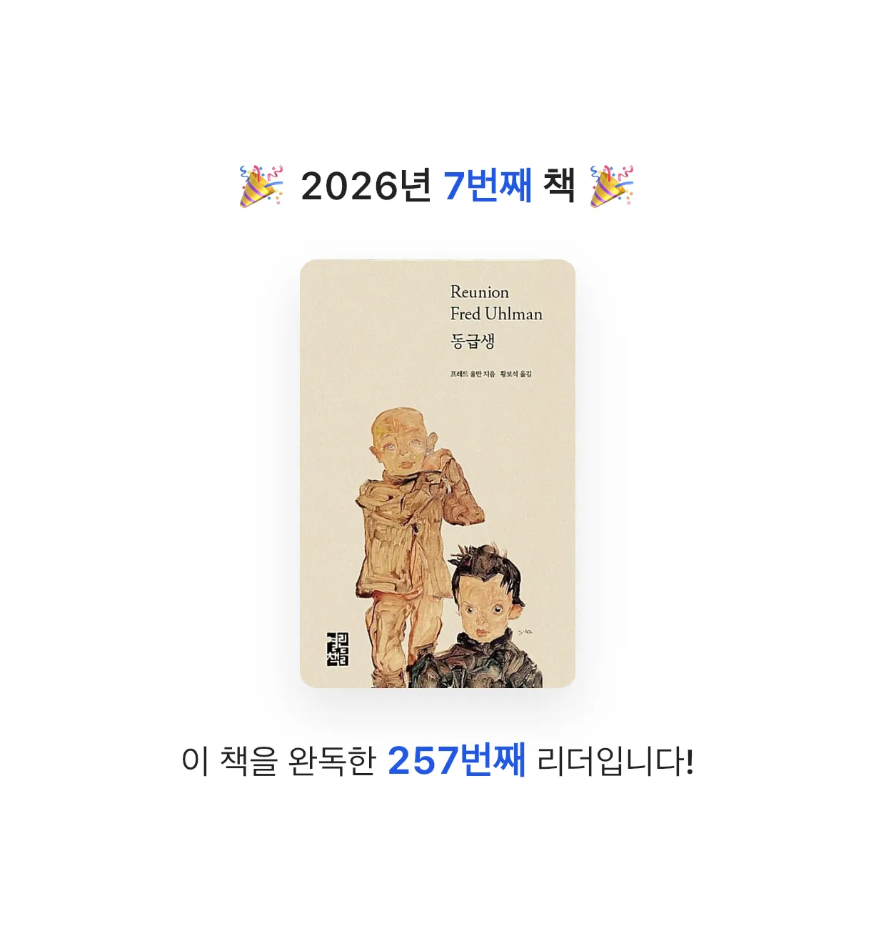 피리부는 사기꾼님의 동급생 게시물 이미지