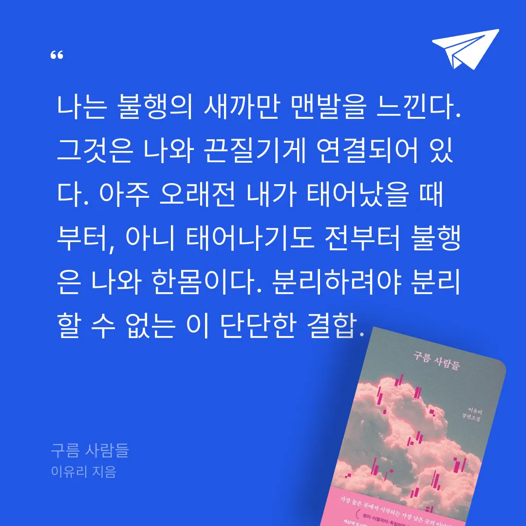 Celine.cho님의 구름 사람들 게시물 이미지