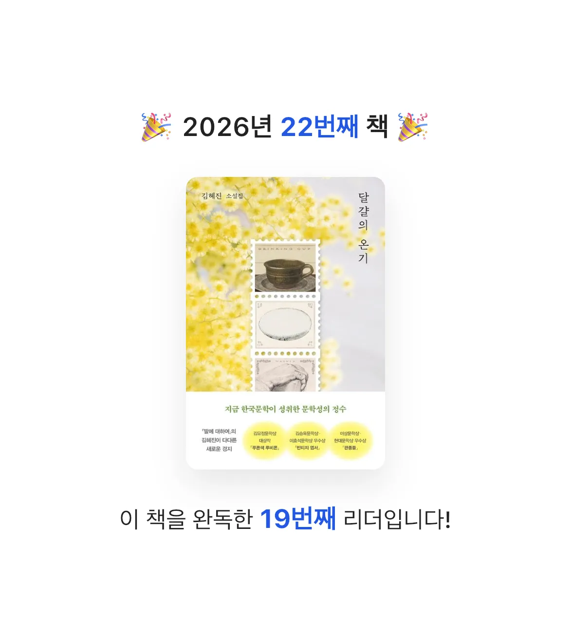 jeje님의 달걀의 온기 게시물 이미지