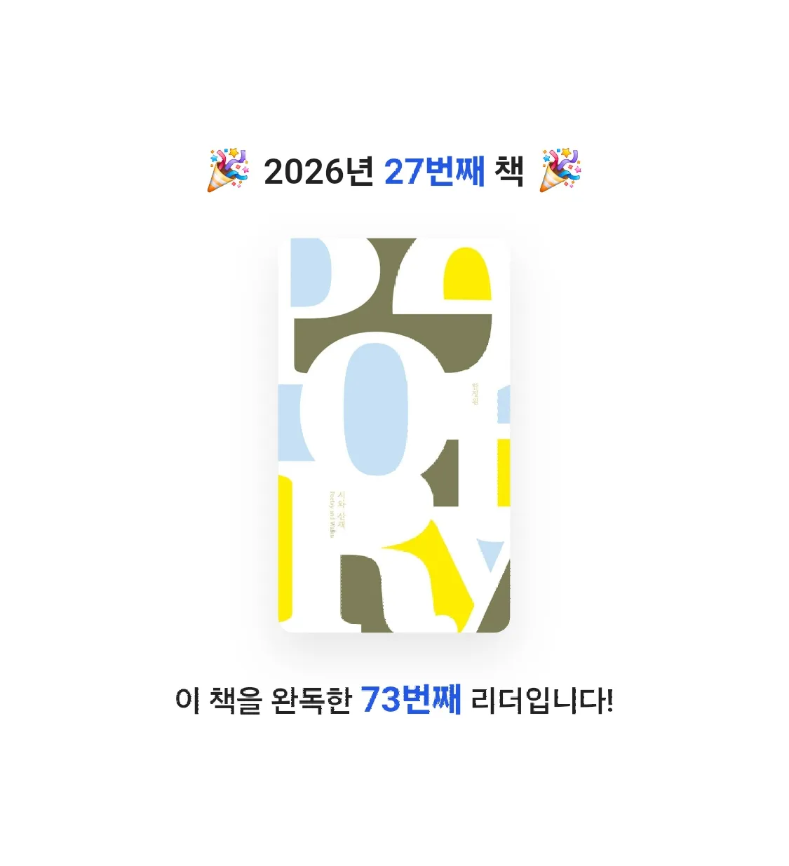 취미는북맥님의 시와 산책 게시물 이미지