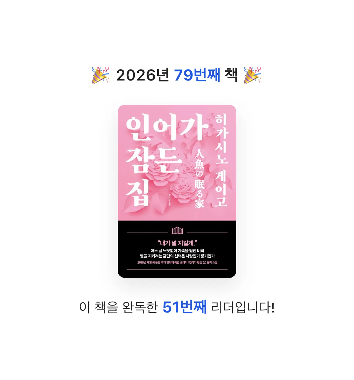 금귤당님의 인어가 잠든 집 게시물 이미지