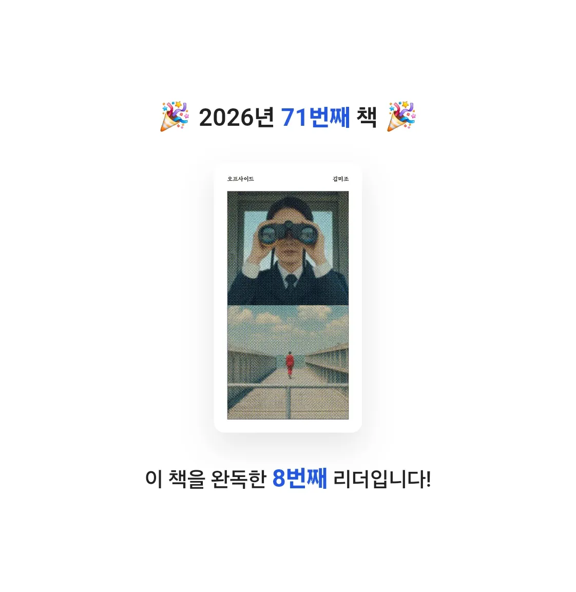 호시연님의 오프사이드 게시물 이미지