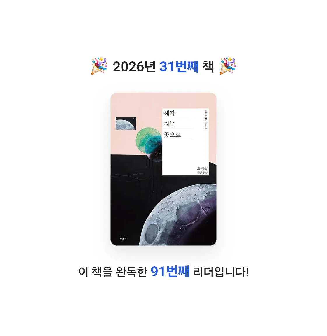 임벤님의 해가 지는 곳으로 게시물 이미지