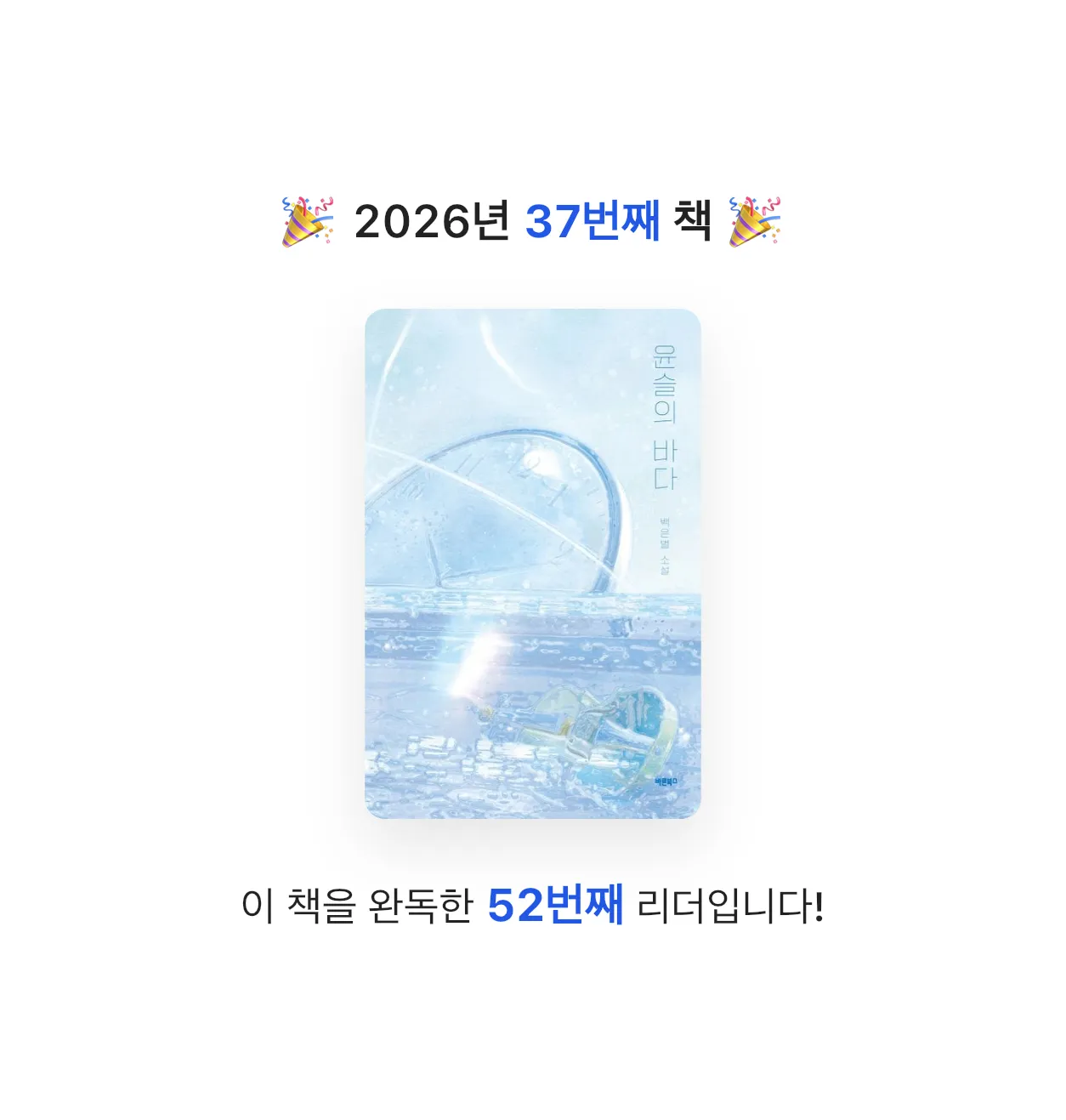 Hee님의 윤슬의 바다 게시물 이미지