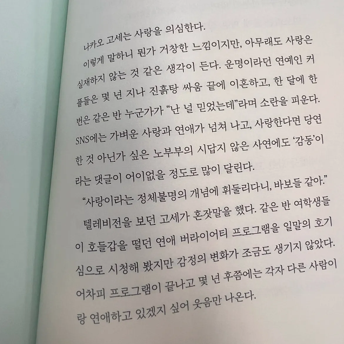 20203 석태연님의 바다가 들리는 편의점 게시물 이미지