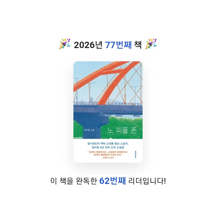 지농님의 노 피플 존 게시물 이미지