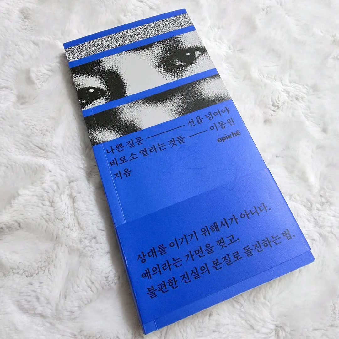업스트리머님의 나쁜 질문 게시물 이미지